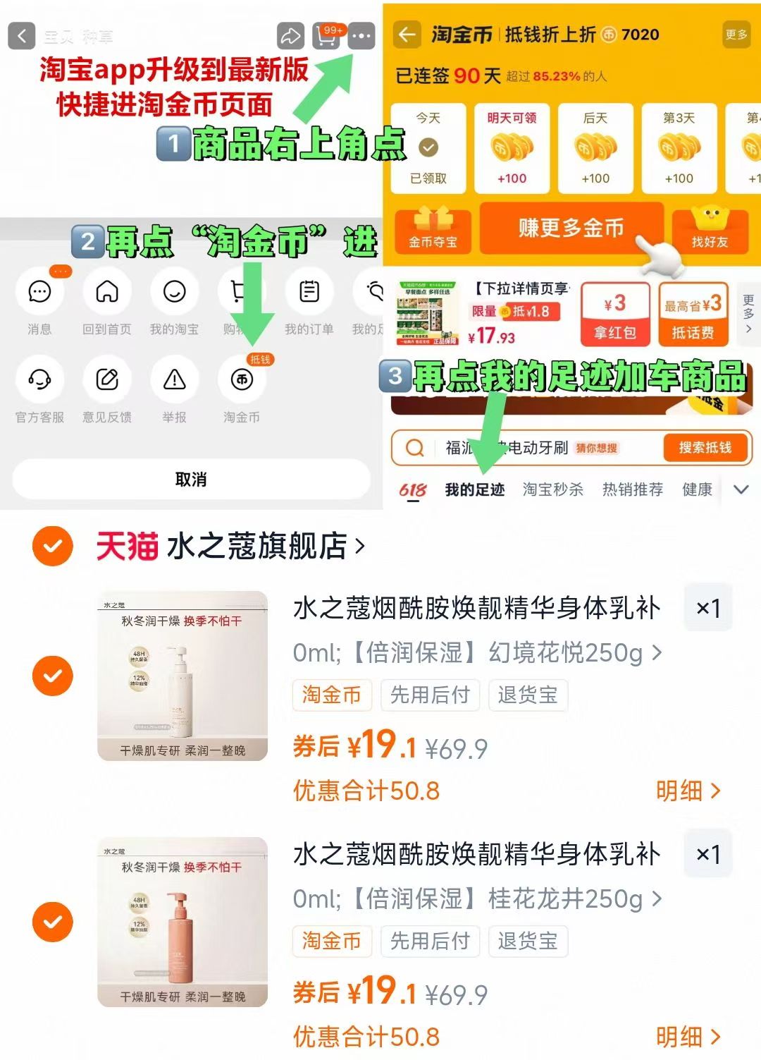 水之蔻烟酰胺5%焕靓精华身体乳220g