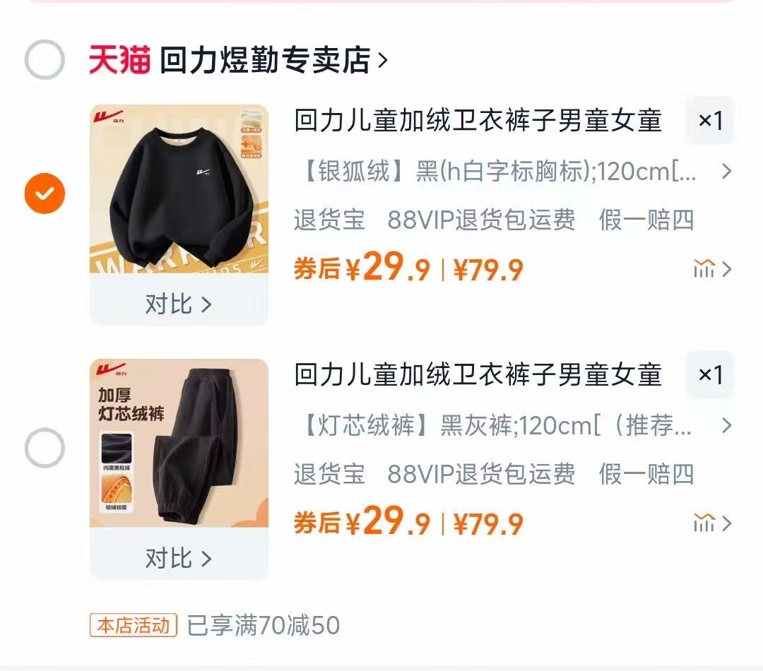 回力儿童加绒卫衣裤子