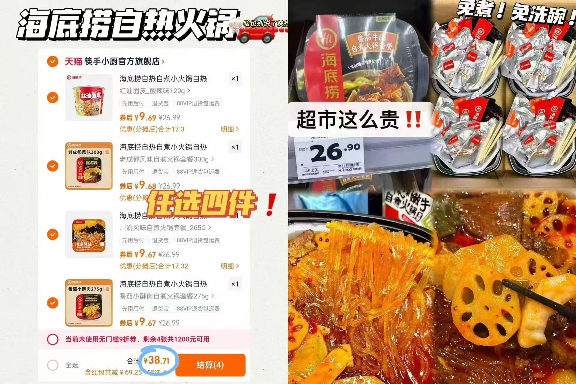 【任选4件】海底捞自热火锅宿舍懒人速食