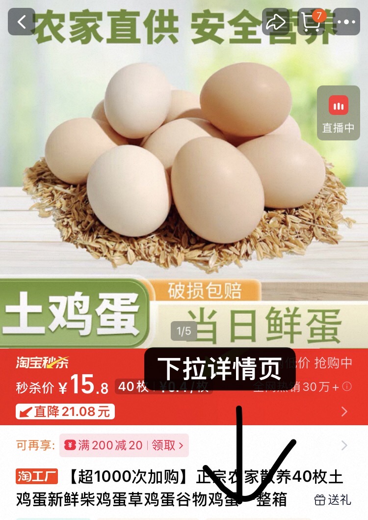 正宗农家散养40枚土鸡蛋