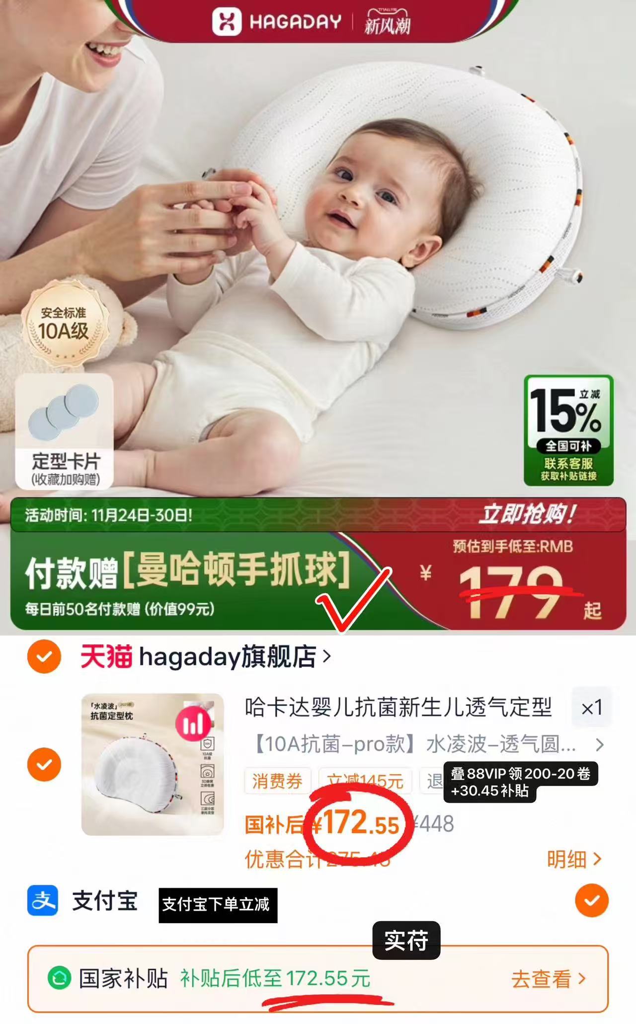 ?神价172.5亓！Hagaday哈卡达婴儿定型枕0-1岁 防偏头矫正枕 新生儿专用 四季通用赠手抓球～