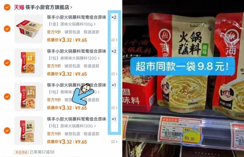 跟店里的味道一样！海底捞火锅蘸料合集