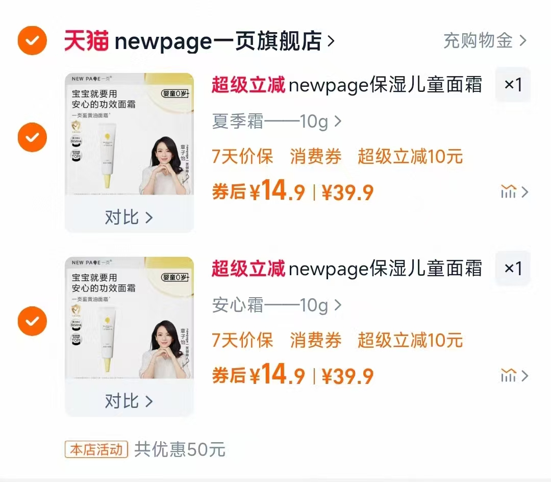 一页婴童泡泡洗沐二合一100ml*2瓶