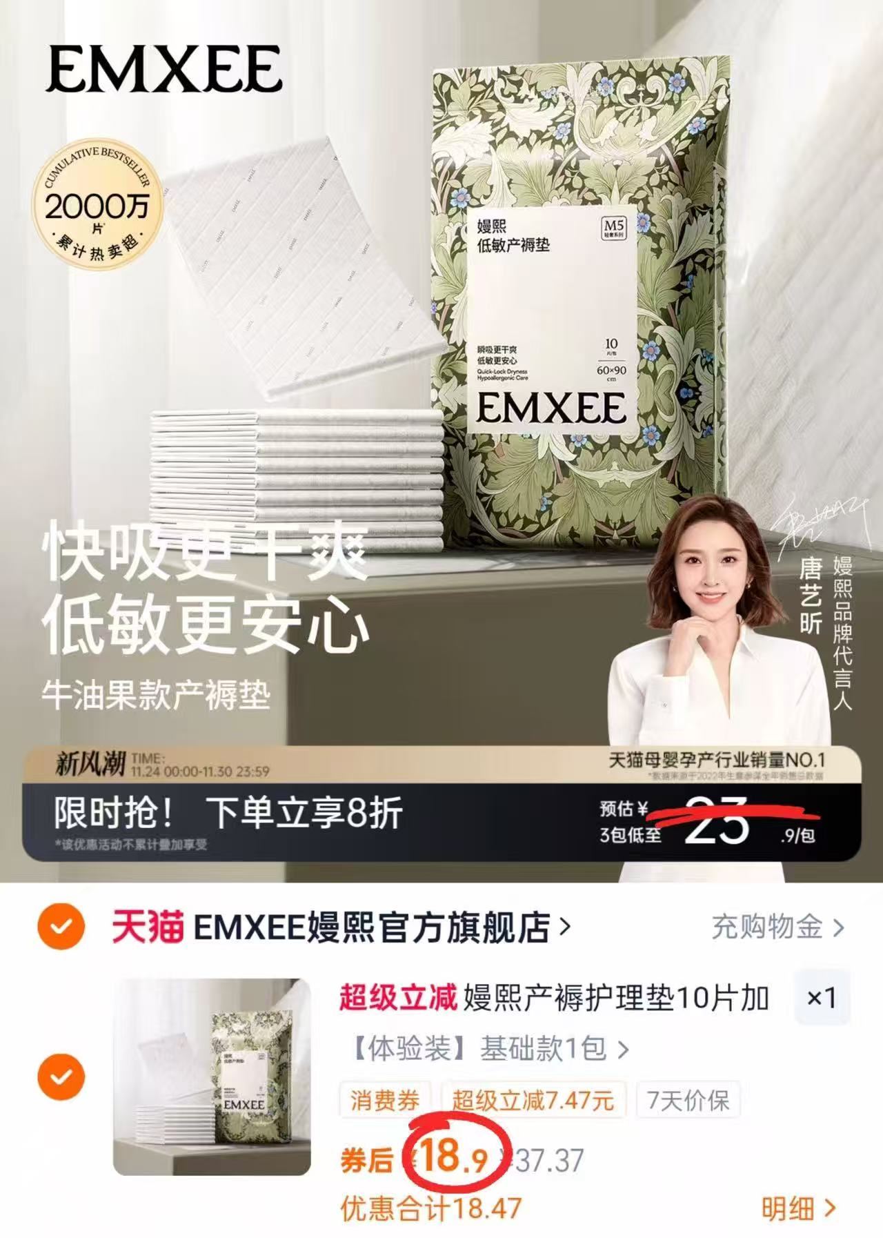 降！嫚熙孕妇一次性产褥垫10片