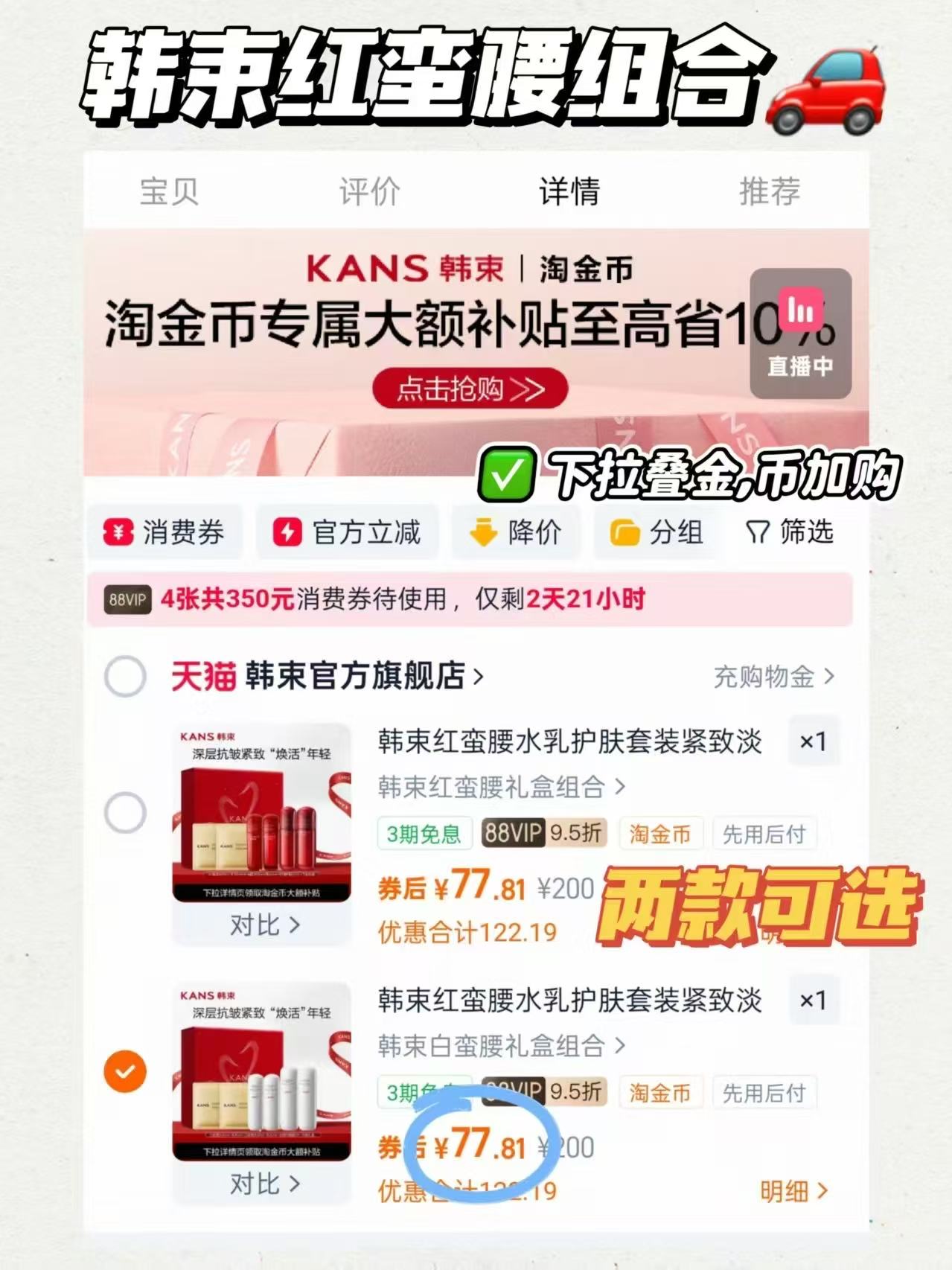 韩束红蛮腰水乳天鹅礼盒7件套