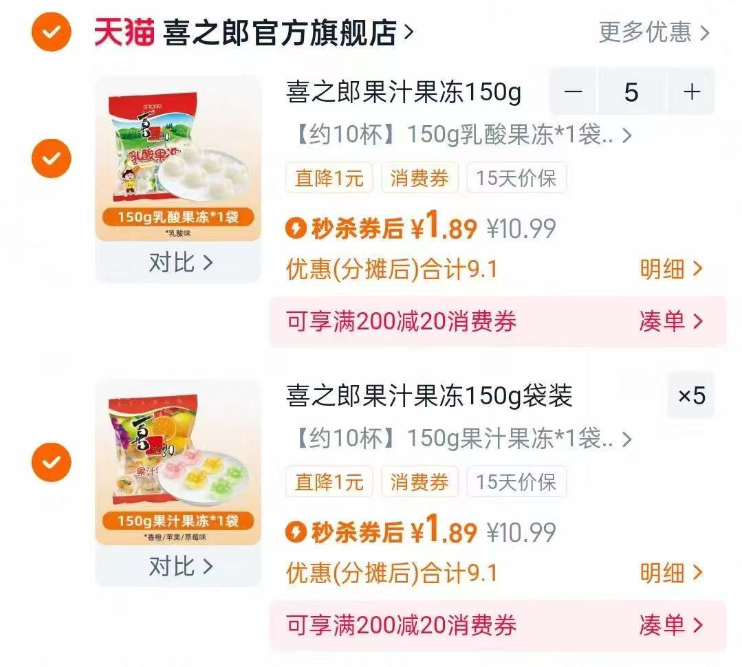 拍10件！才1毛1杯❗️喜之郎果冻150gx10袋