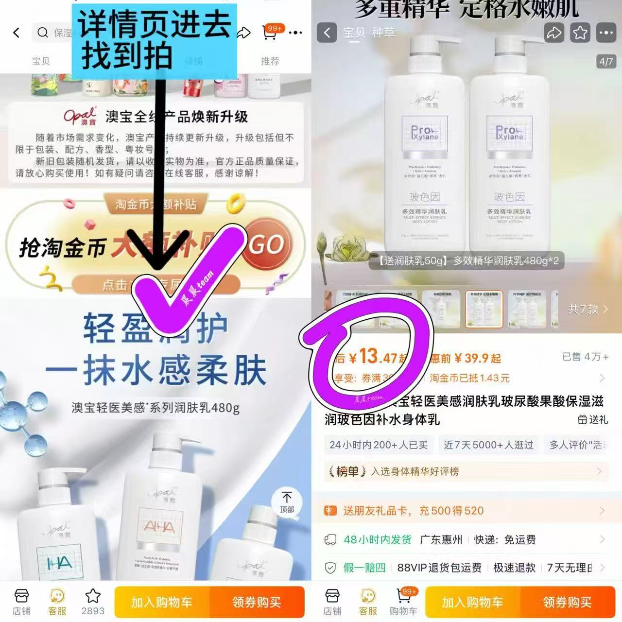 澳宝轻医美感润肤乳480g*1瓶