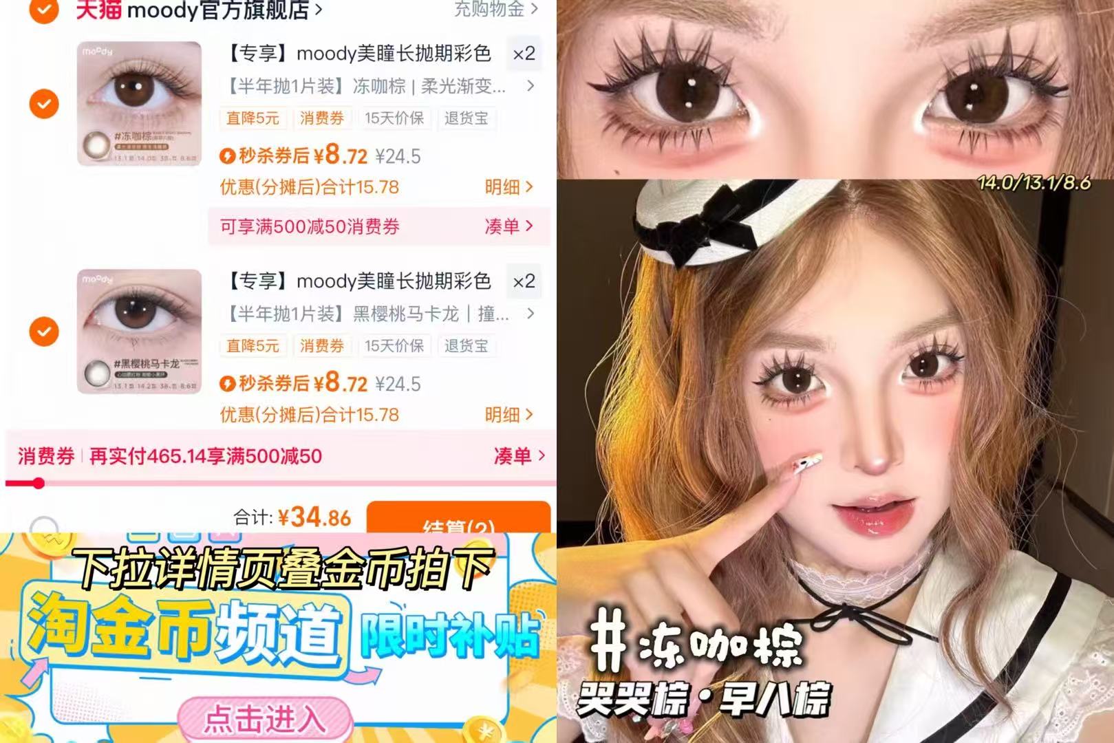 moody美瞳长抛期彩色隐形眼镜合集4片