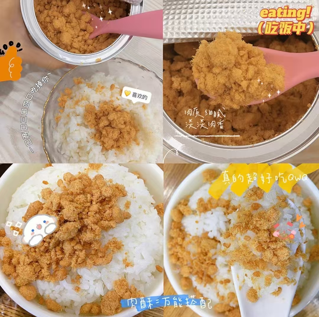 【小鹿蓝蓝】高钙高铁猪肉酥65g*2罐