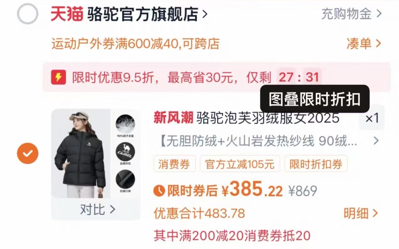 骆驼泡芙90鸭绒情侣加厚连帽面包羽绒服