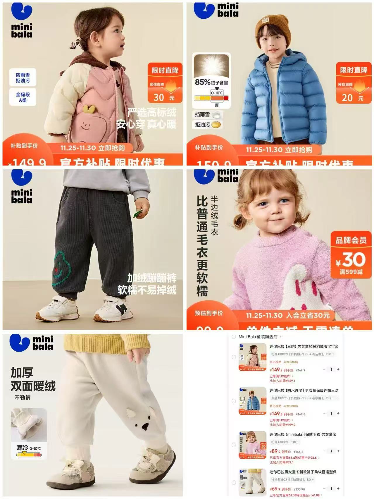 嘟嘟家宝宝轻薄羽绒服冬季