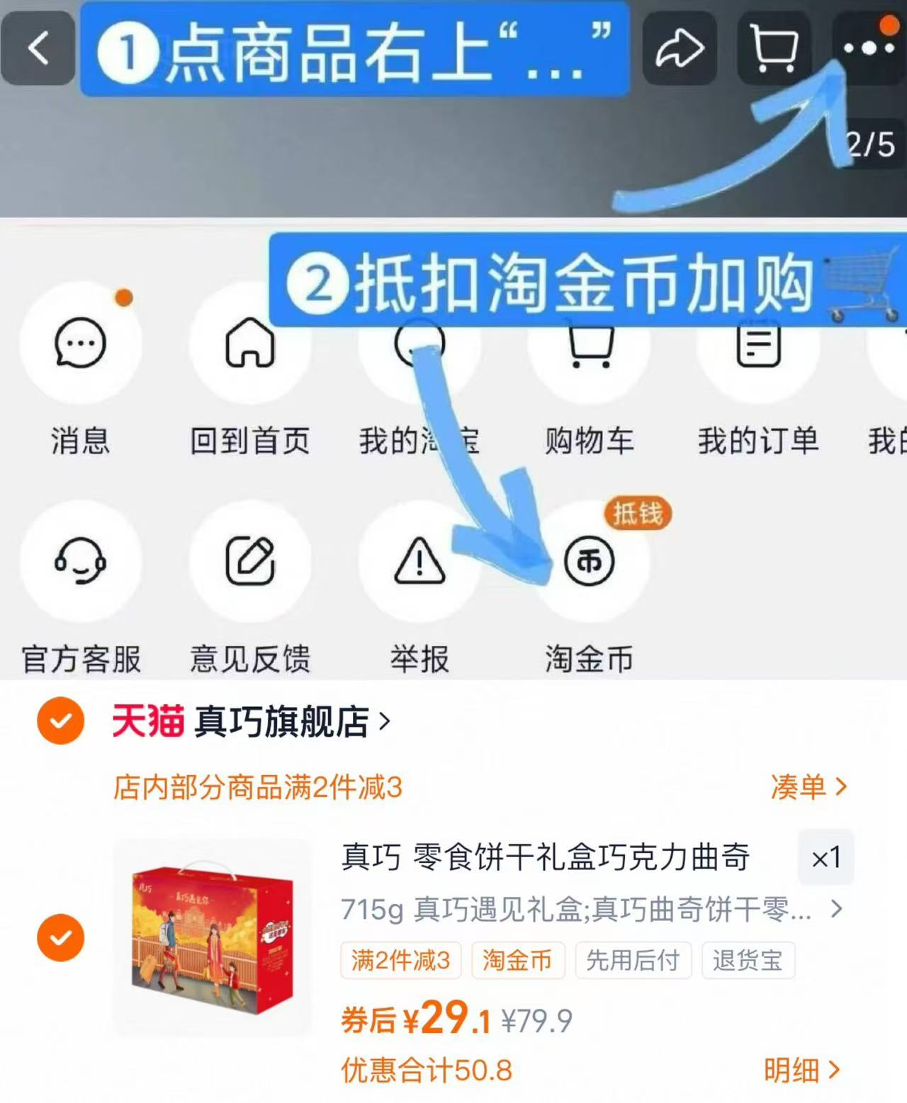 真巧年货礼盒710g-800g