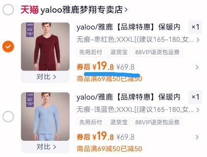 雅鹿！双面磨绒保暖内衣套装