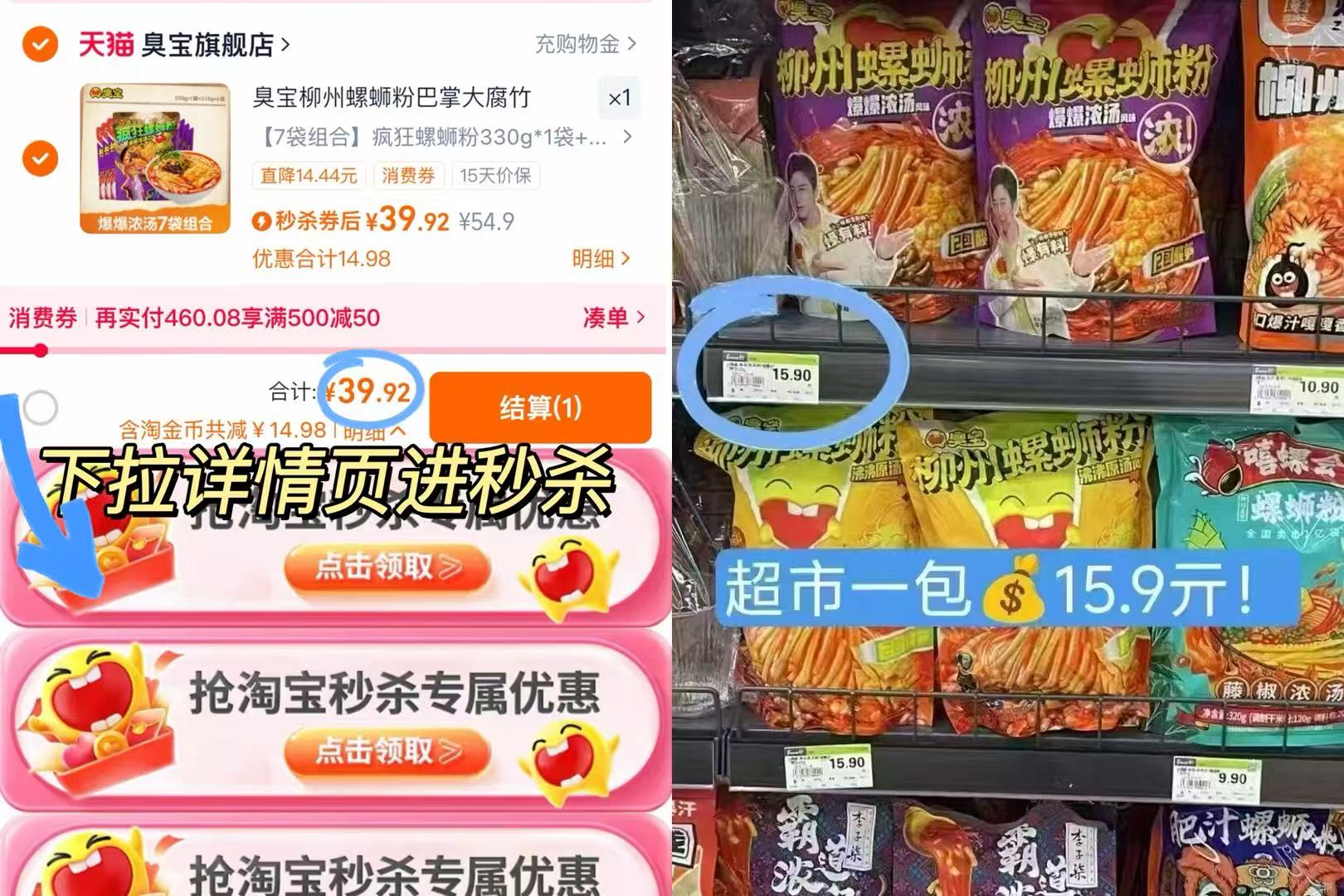 联名款尼克狐臭宝!疯狂螺蛳粉