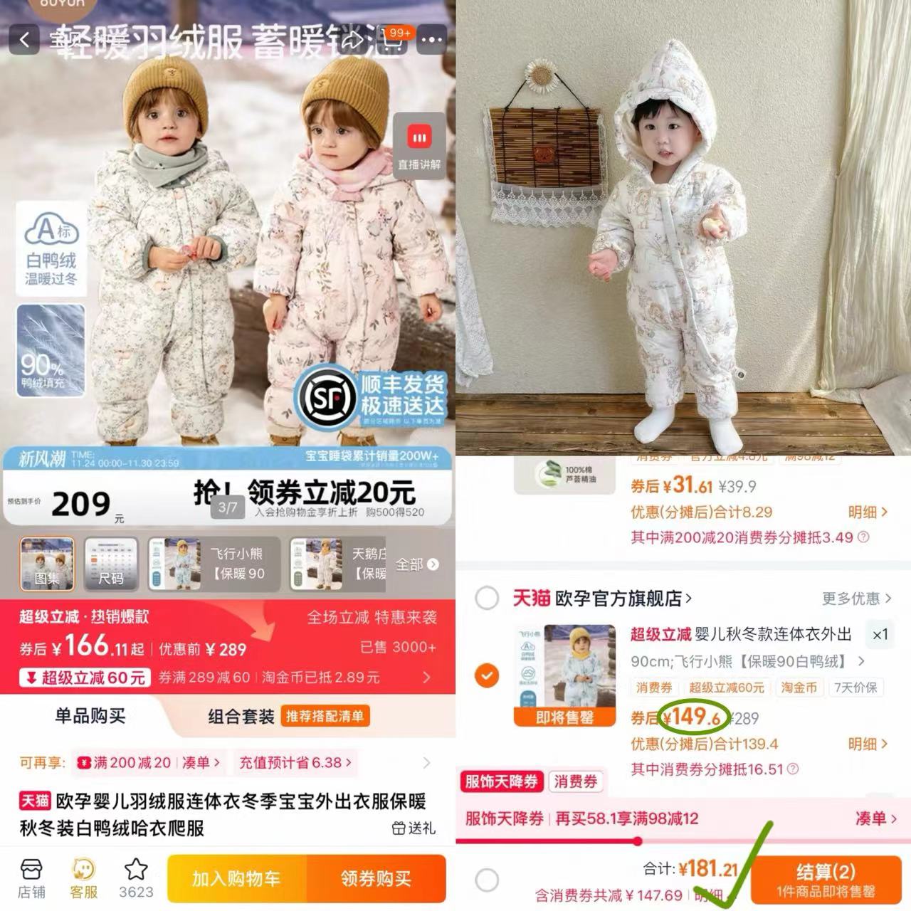 欧孕婴儿羽绒连体衣 白鸭绒保暖秋冬装爬服