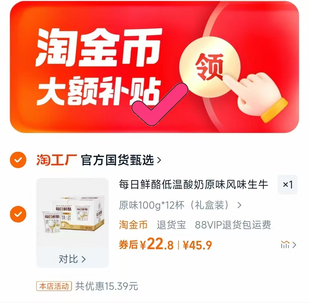 每日鲜酪低温原味酸奶礼盒