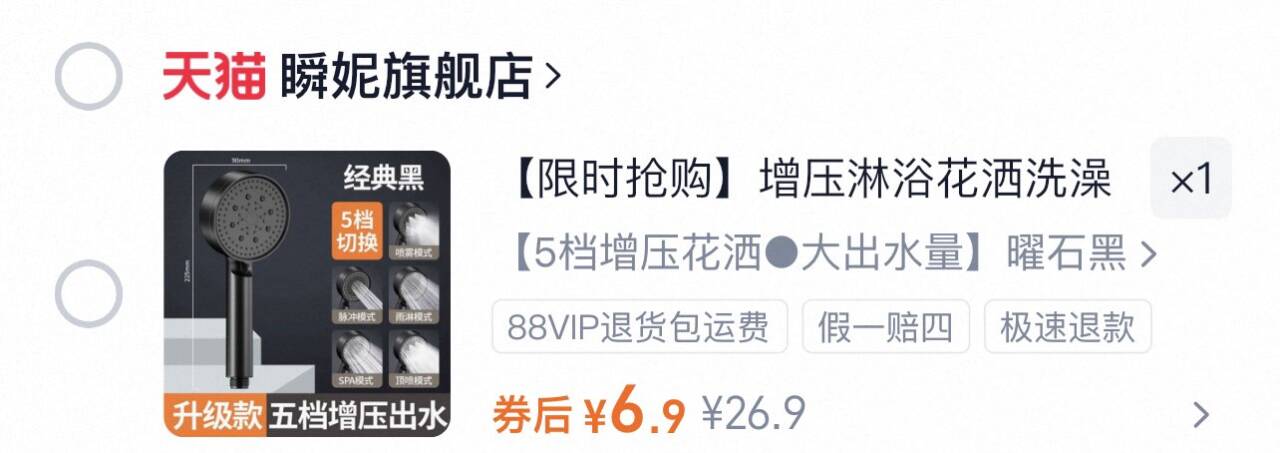 【强势来袭20年质保】增压淋浴花洒洗澡喷头