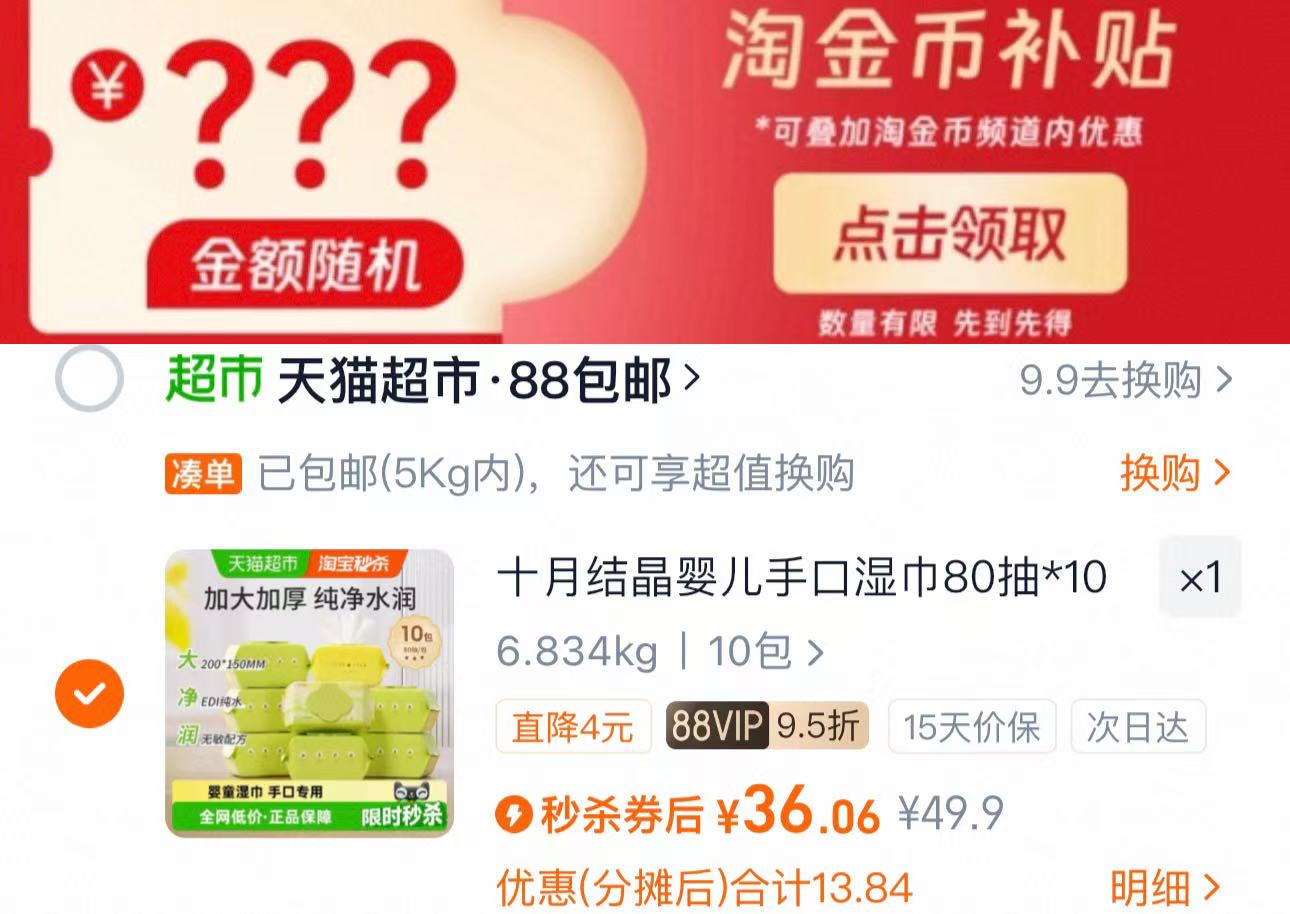 十月结晶新生婴儿手口湿巾纸80抽*10包