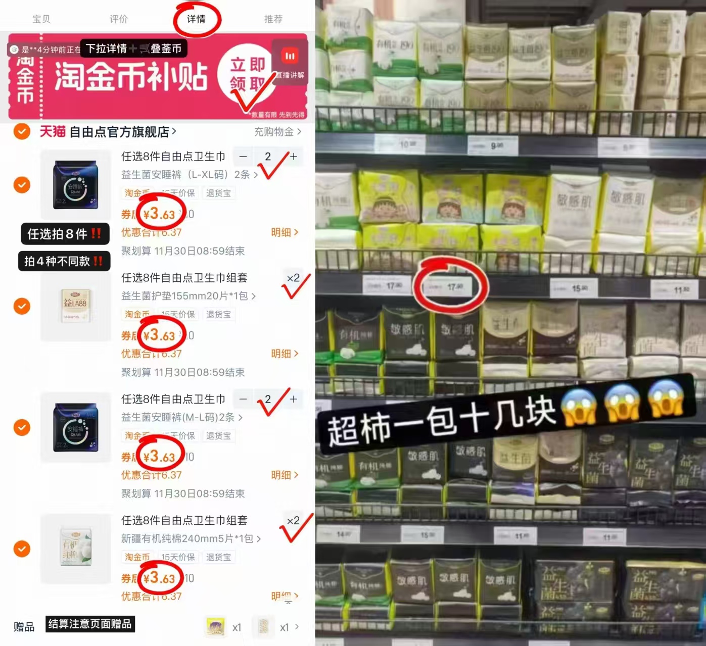 【含赠共10包】自由点益生菌卫生巾8件