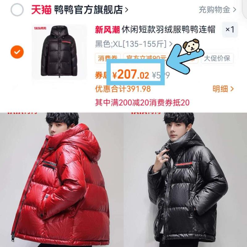 鸭鸭短款连帽新款羽绒服