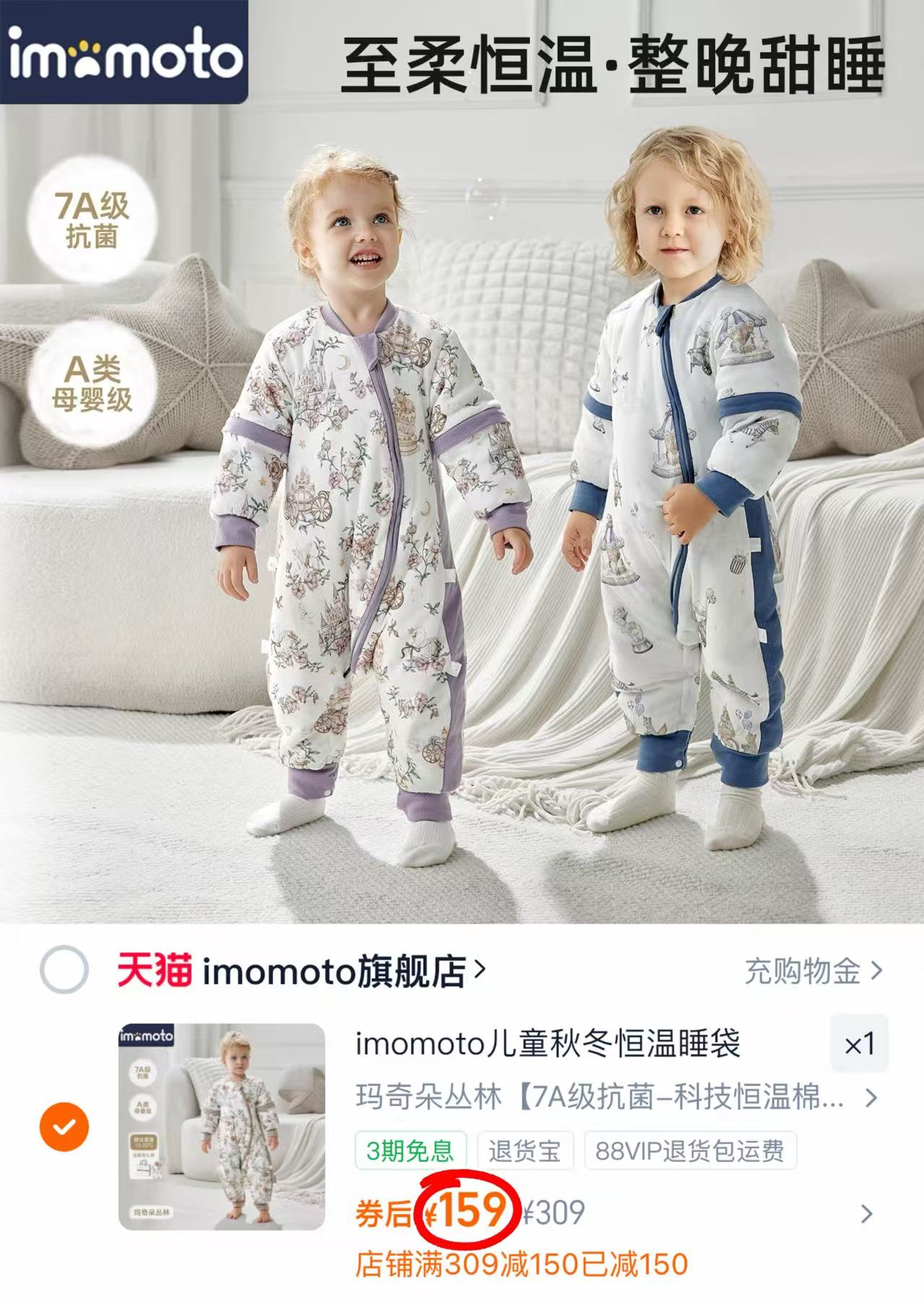 imomoto儿童睡袋秋冬恒温分腿防踢被