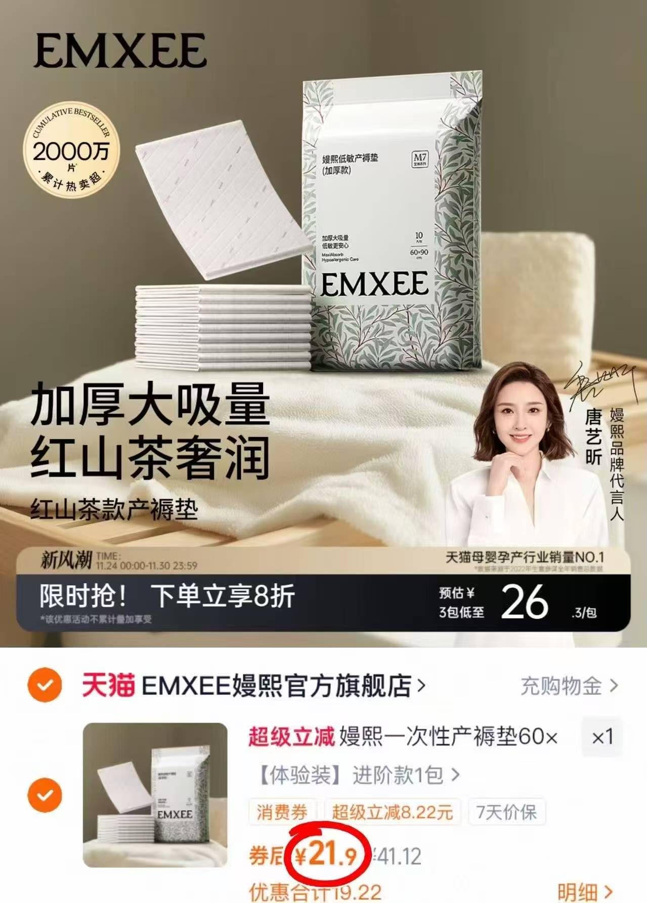 嫚熙孕妇产褥垫产妇专用大号隔尿垫