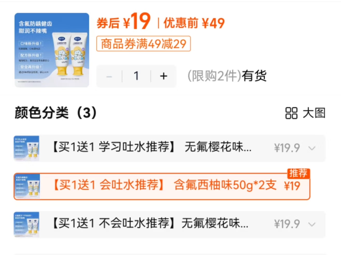 戴可思儿童牙膏3到6岁到12岁宝宝牙膏