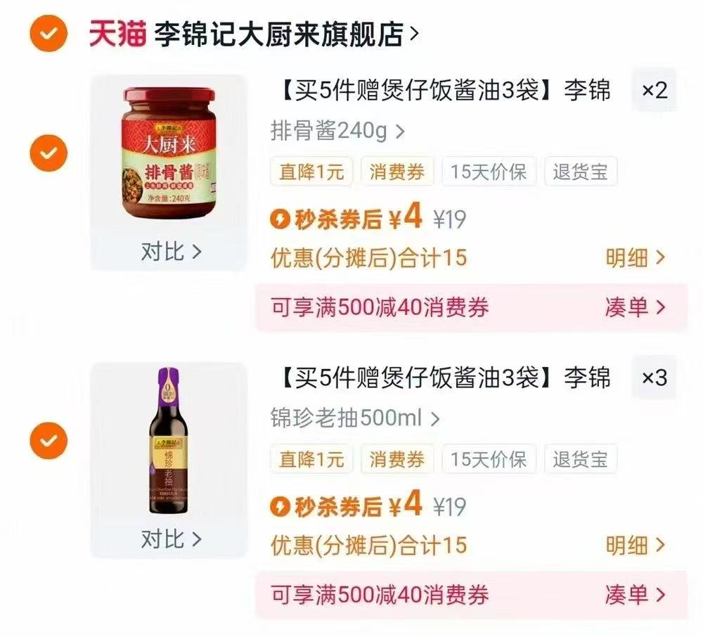 【任选5件】李锦记蚝油酱油料酒海鲜酱组合