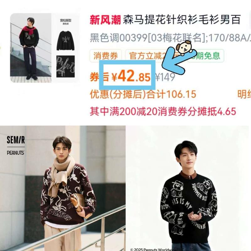 森马毛衫男冬季满版提花针织衫