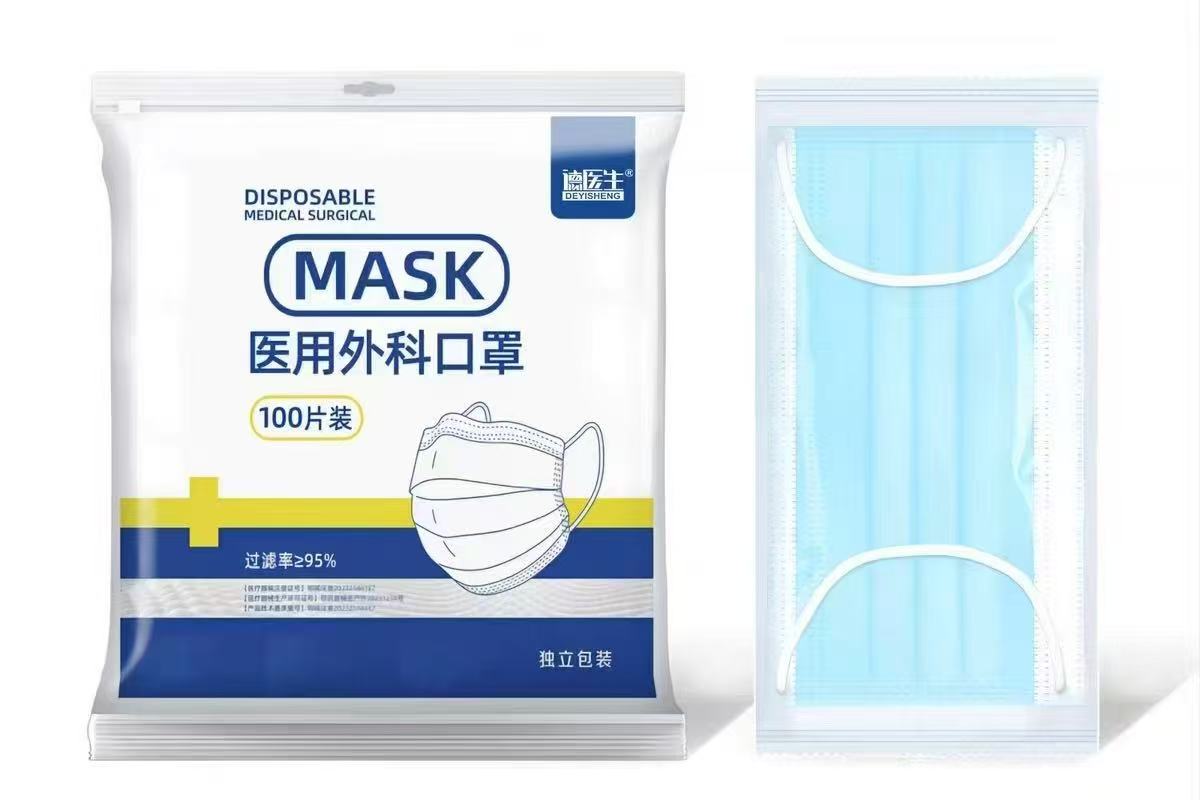 100只！独立包装医用外科口罩