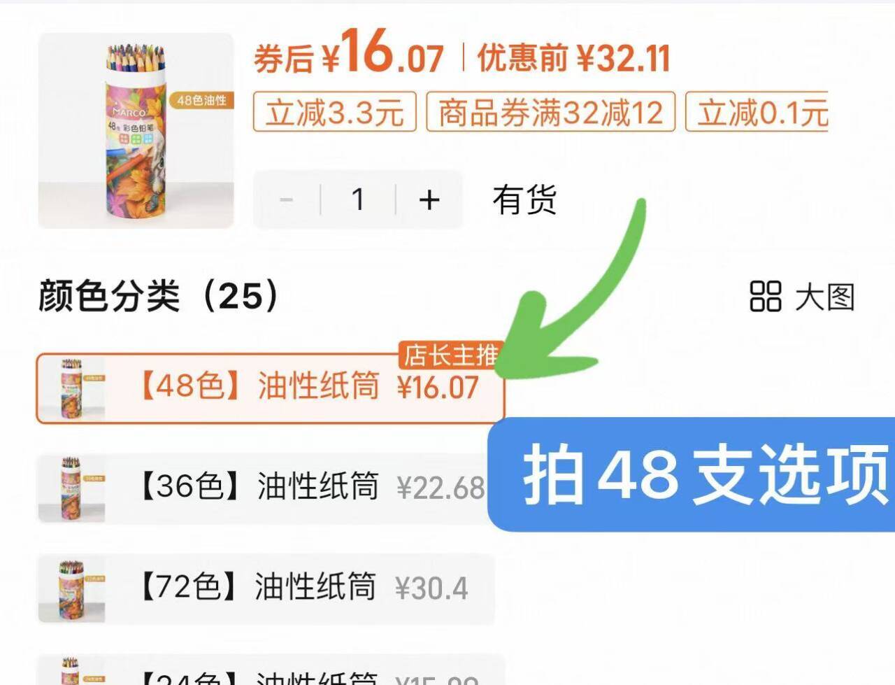 Marco马可油性彩铅专用可擦48色纸筒