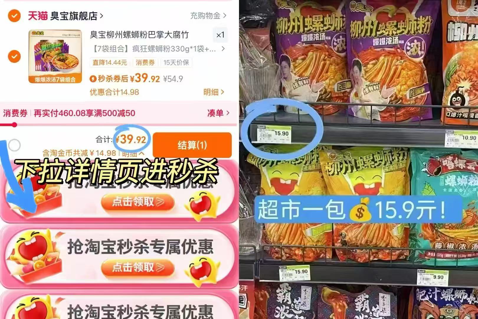 联名款尼克狐臭宝！疯狂螺蛳粉