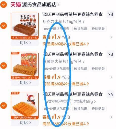 【任选10件才19！！】源氏辣条全家福！！