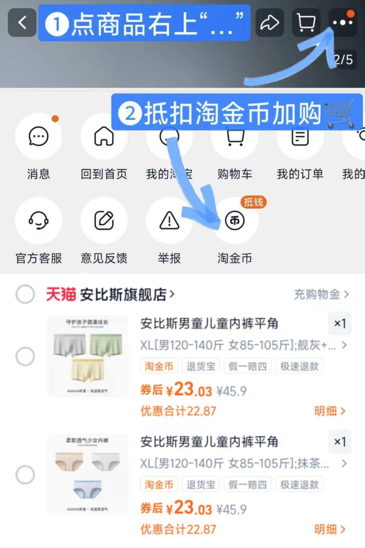 安比斯！男/女童抗菌内裤3条装