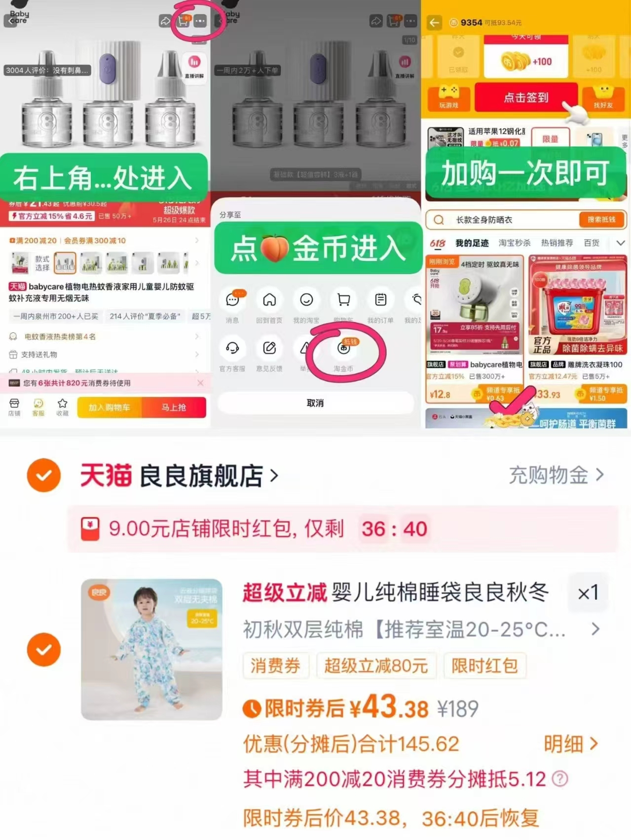 良良婴儿纯棉防踢睡袋春秋薄款中大童分腿式