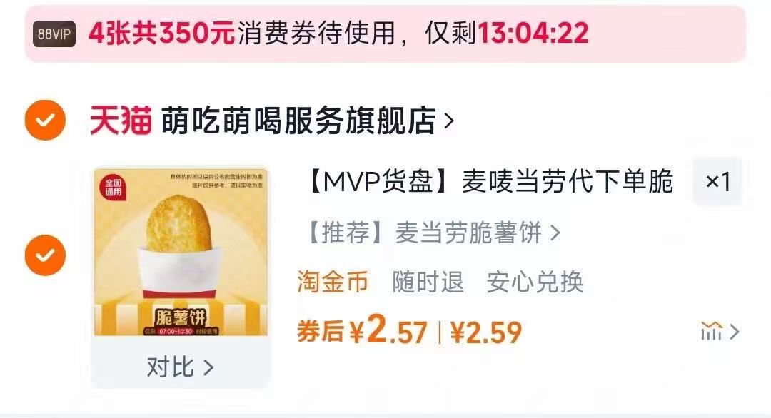 【破！价！了】六寸千层！猫山王榴莲果肉！