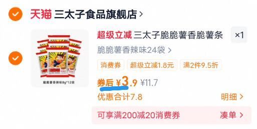 三太子脆脆薯香脆薯条24包