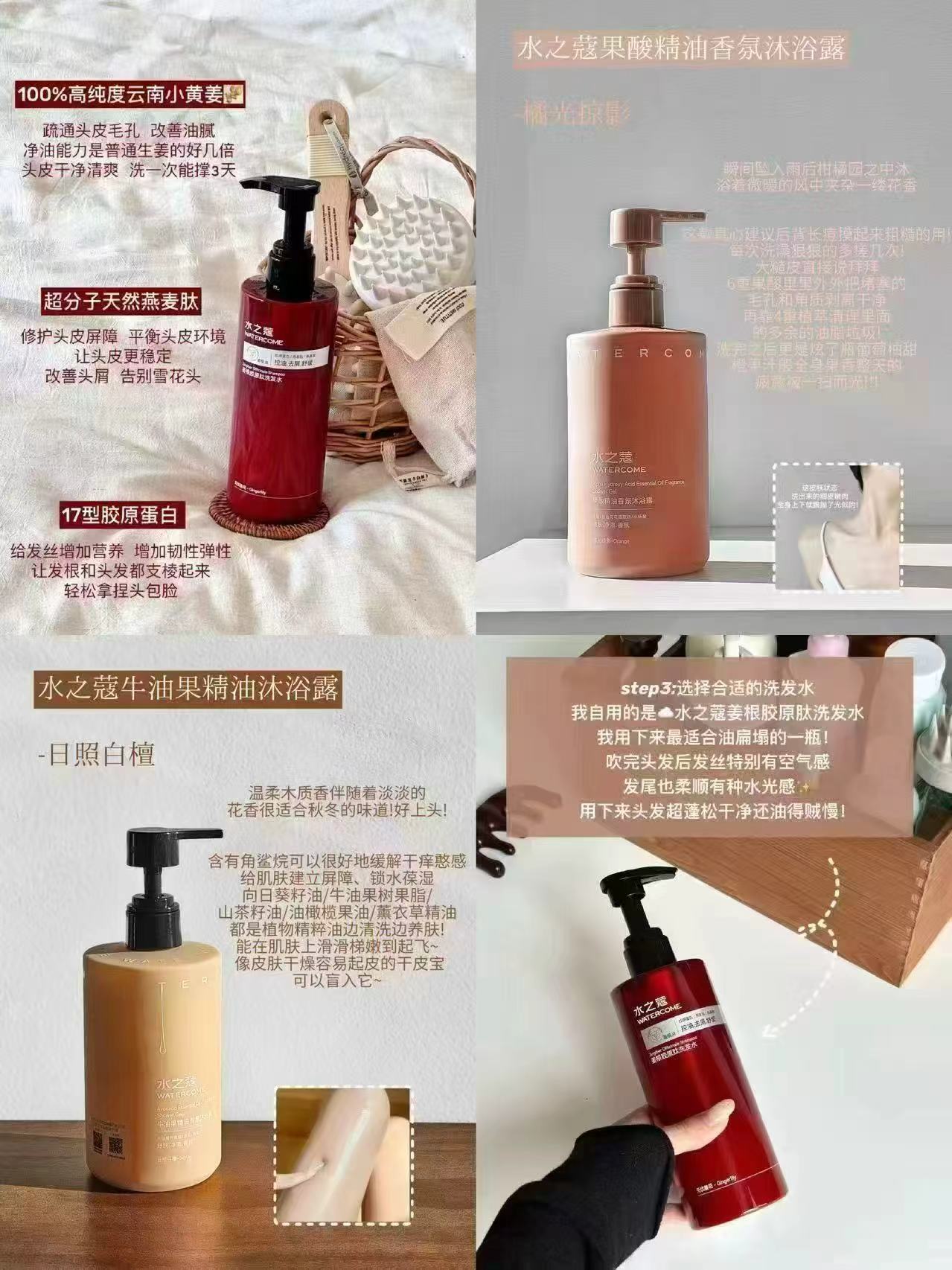 【护发素上新】任选3！水之蔻洗护沐