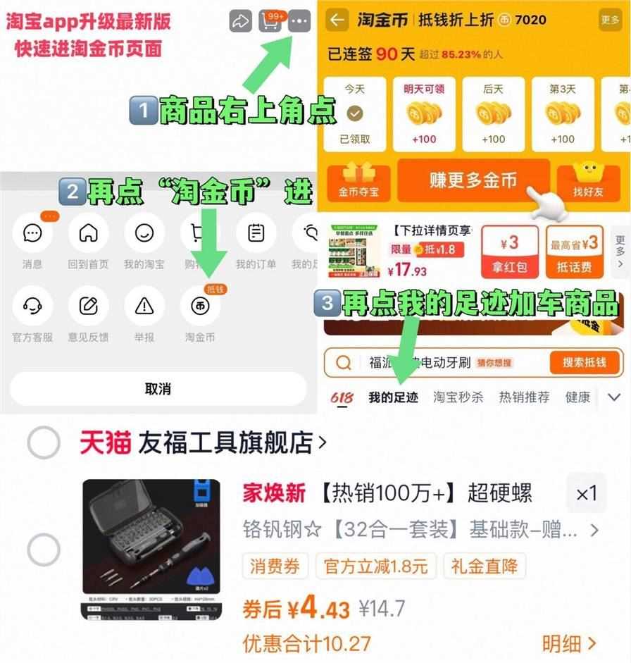 首单！铭钒钢！【32合一】螺丝刀套装