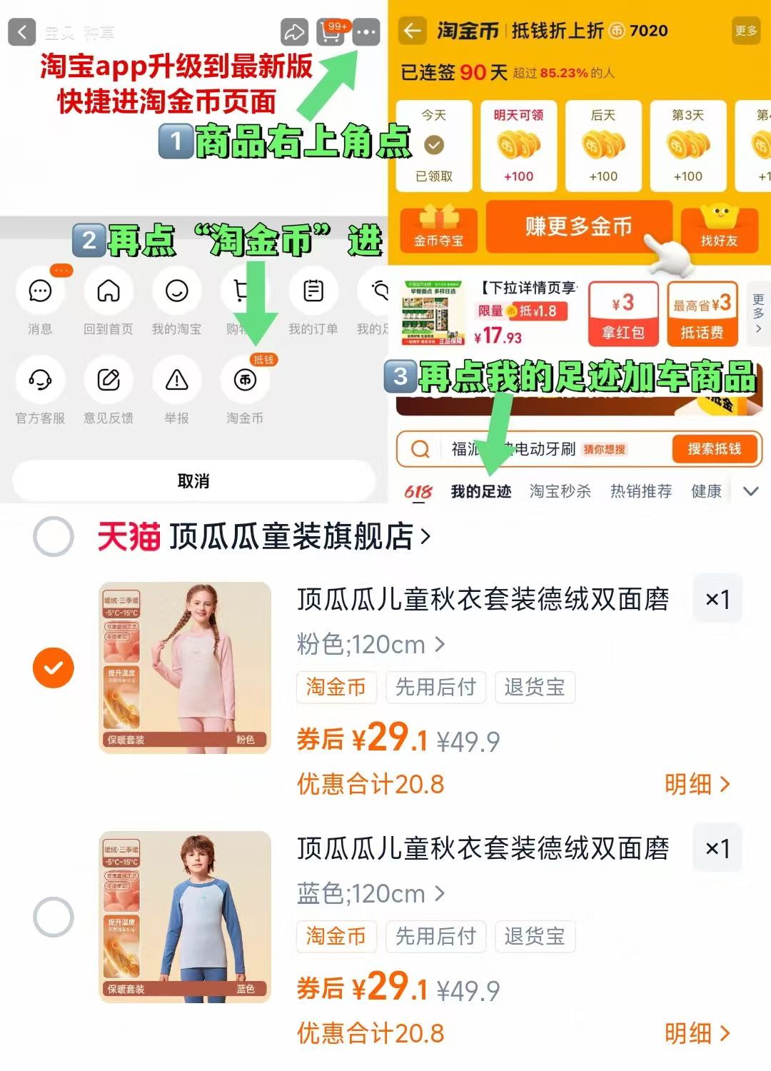 顶瓜瓜儿童磨绒保暖内衣套装