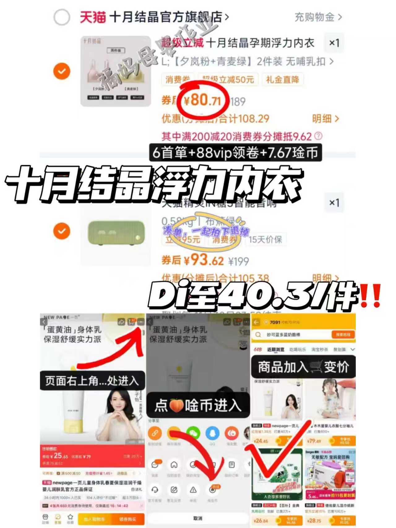 ?孕产护理白菜价｜17.9元抢8片！60x90cm超大号防渗漏，待产包必备神器～