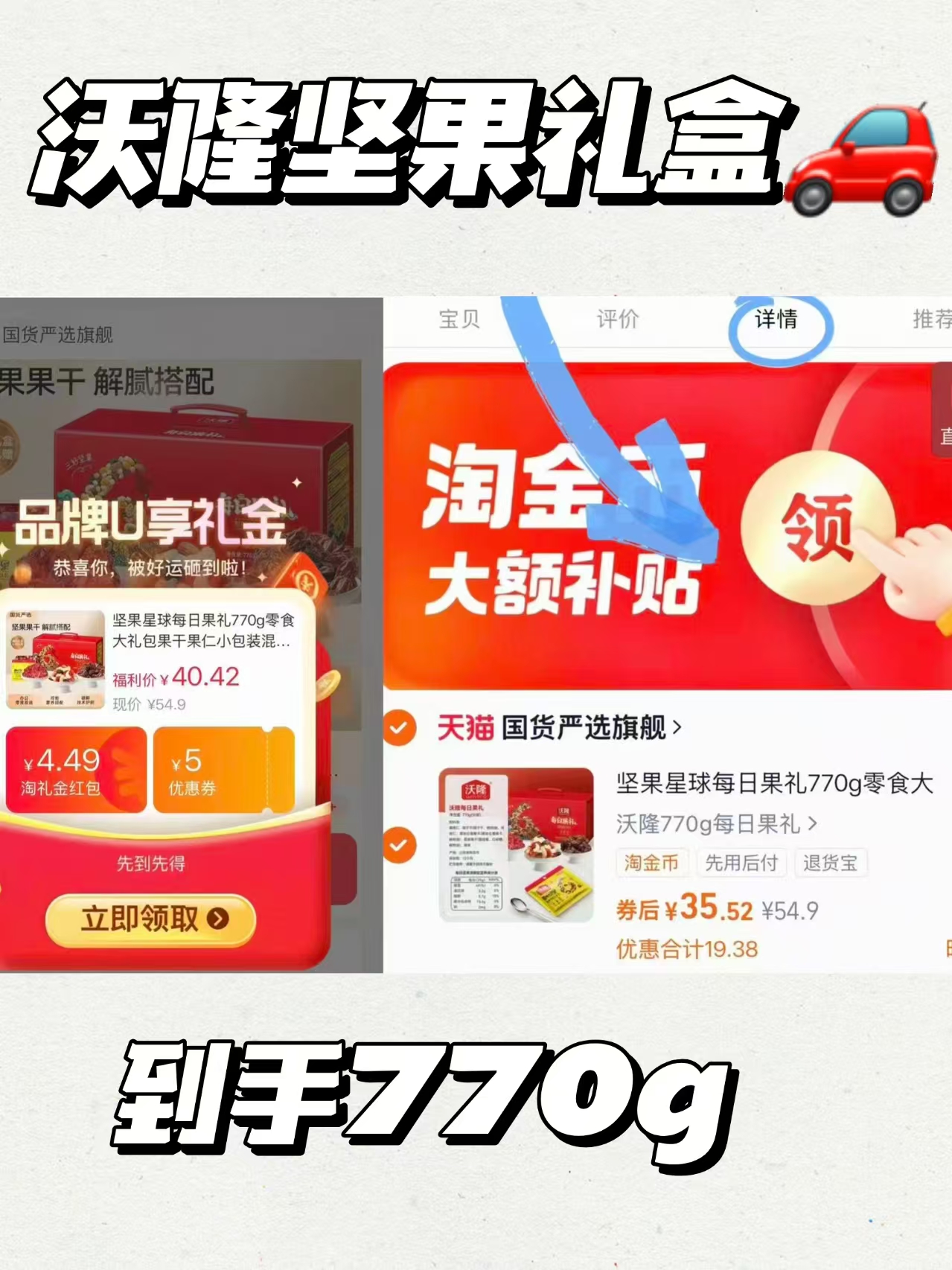 坚果星球每日果礼770g零食大礼包果干果仁