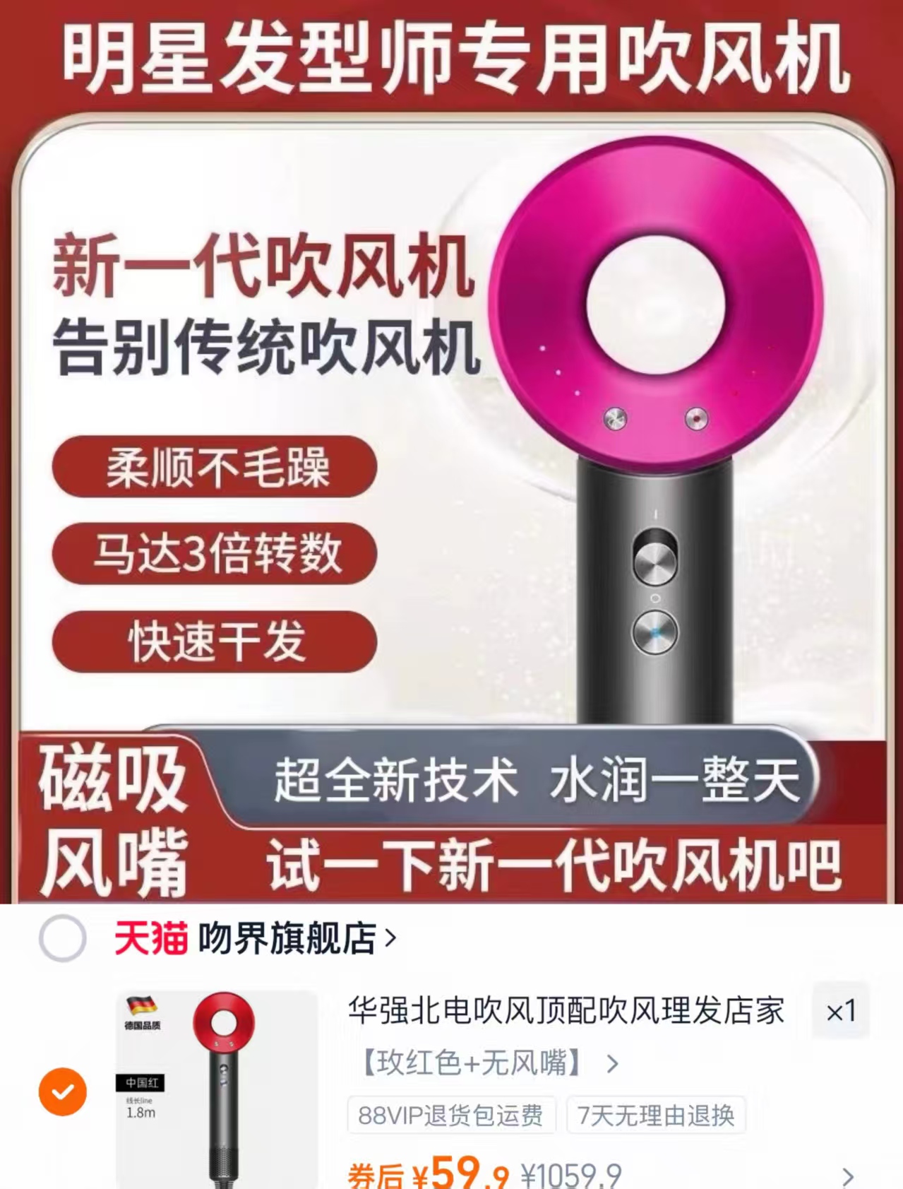 吹风机电吹风大风力华强北护发速干家用