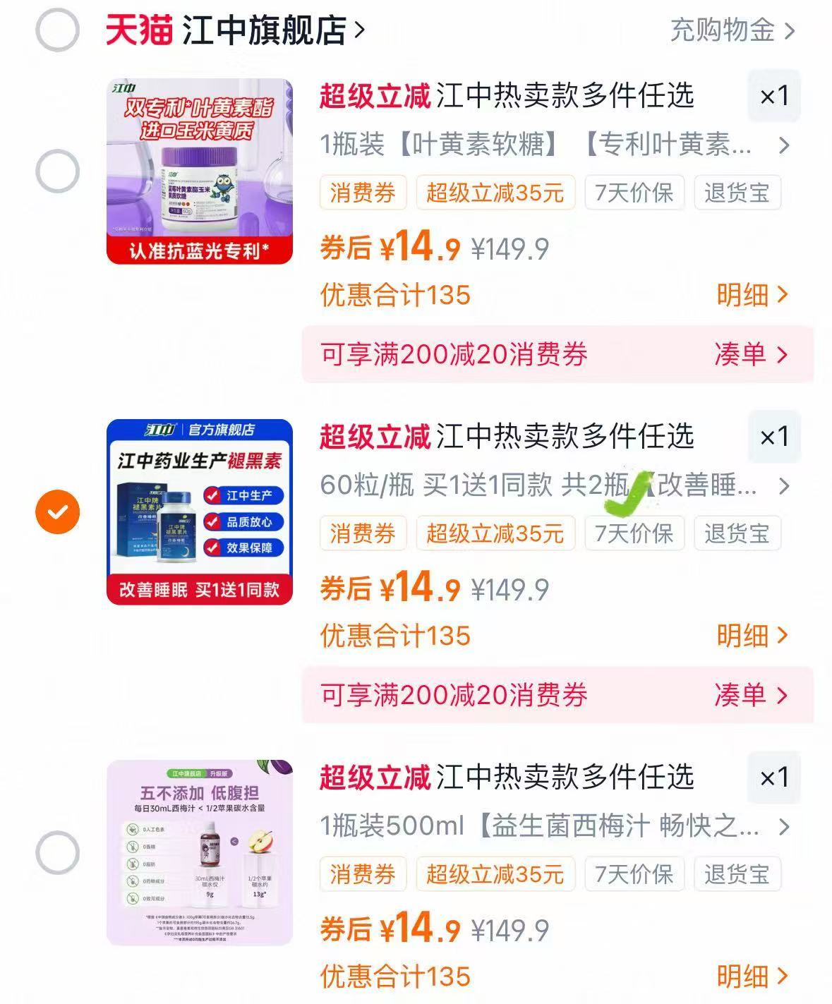 国民老品牌！！江中保健药品合集