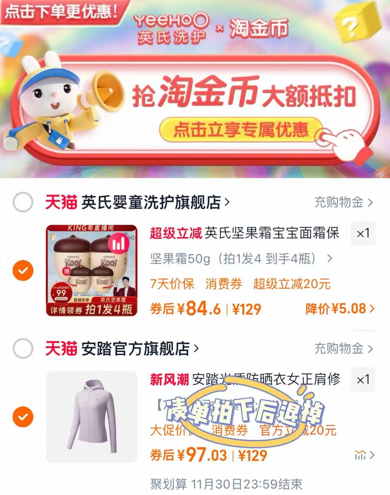 【拍1发4】英氏坚果霜儿童面霜