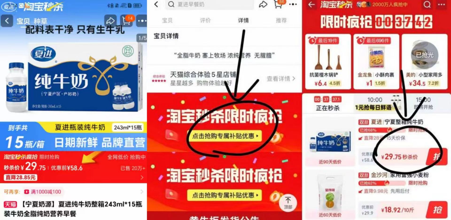 下拉！夏进旗舰店•纯牛奶243ml*15瓶