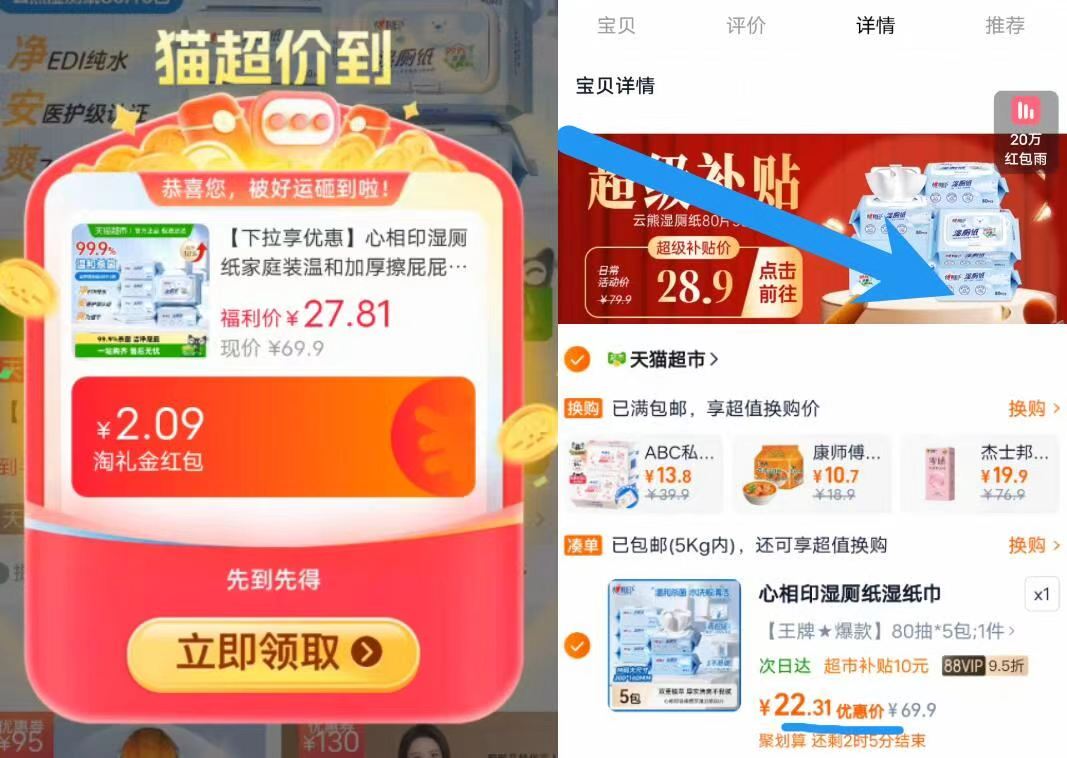 心相印湿厕纸家庭装80抽*5包