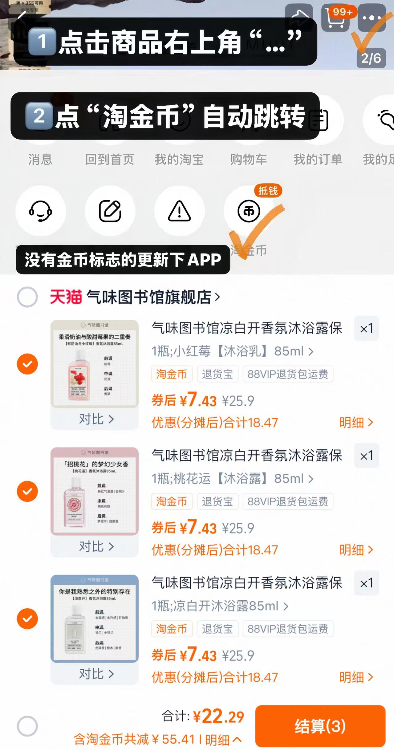 爆卖900w瓶！气味图书馆香氛沐浴露身体乳