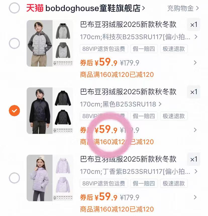 【旗舰店】巴布豆男童女童羽绒服秋冬款