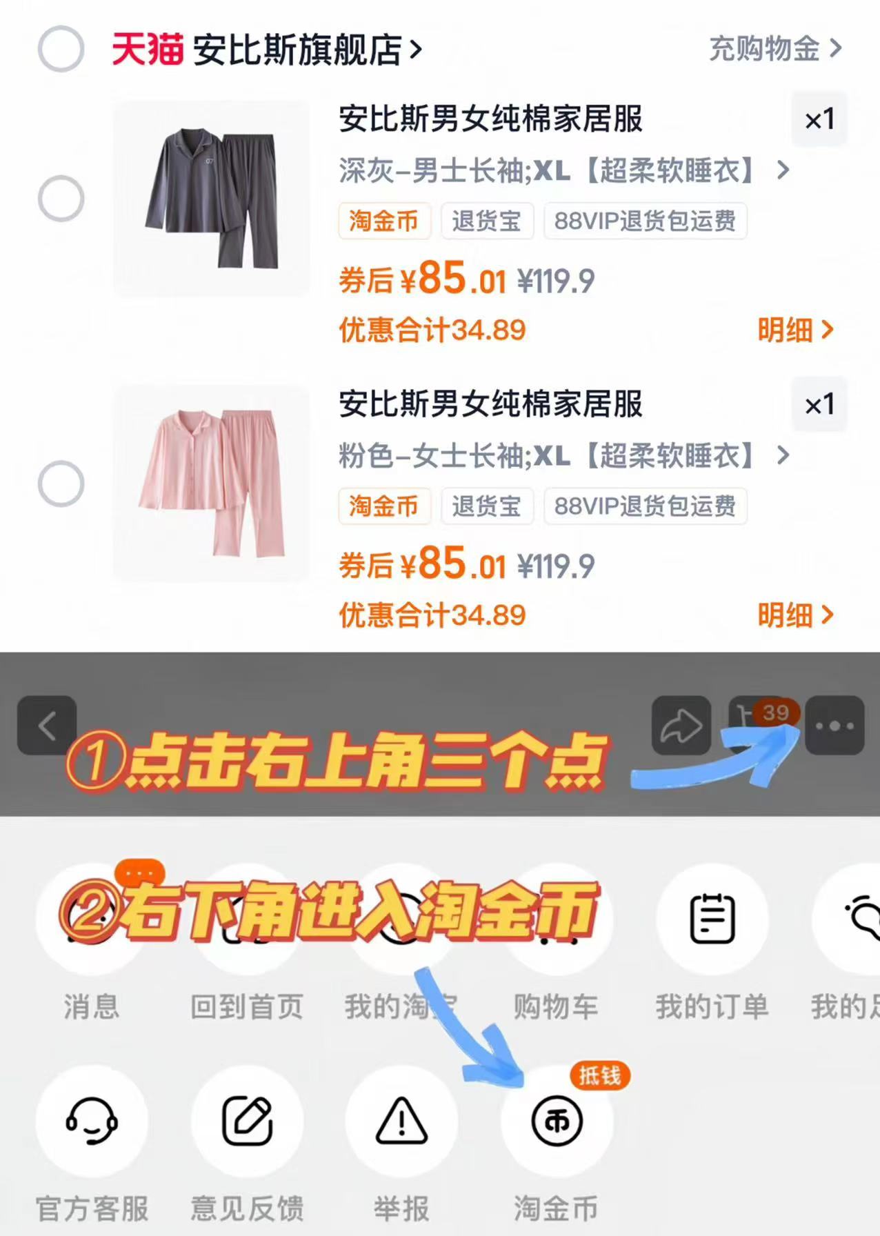 安比斯！纯棉情侣款家居服套装